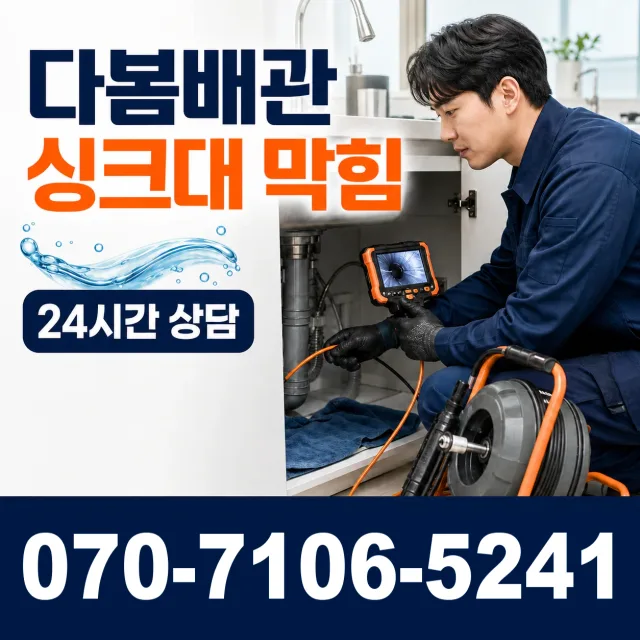 대전 서구 관저로 누수검사 상담 이미지 1