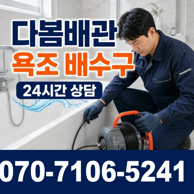 대전 서구 관저로 누수검사 상담 이미지 6